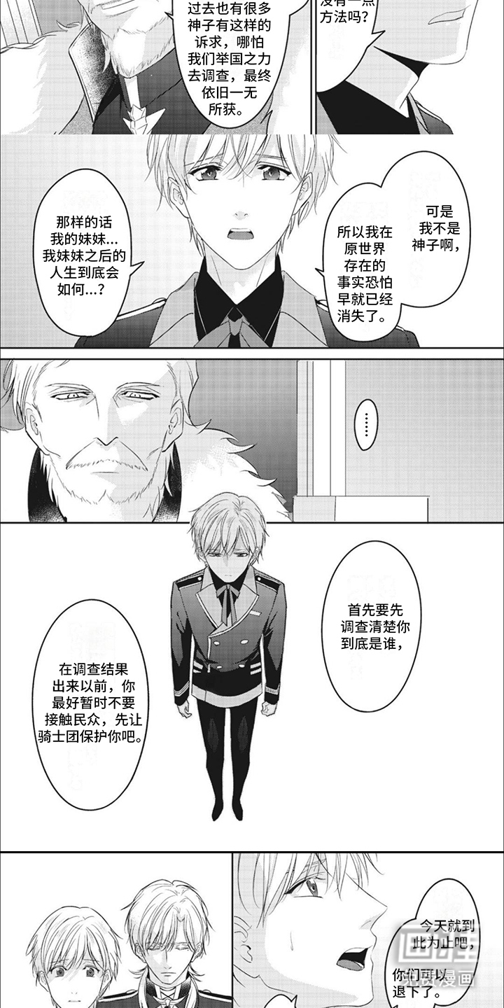 第14话：第14章：想念预览分镜