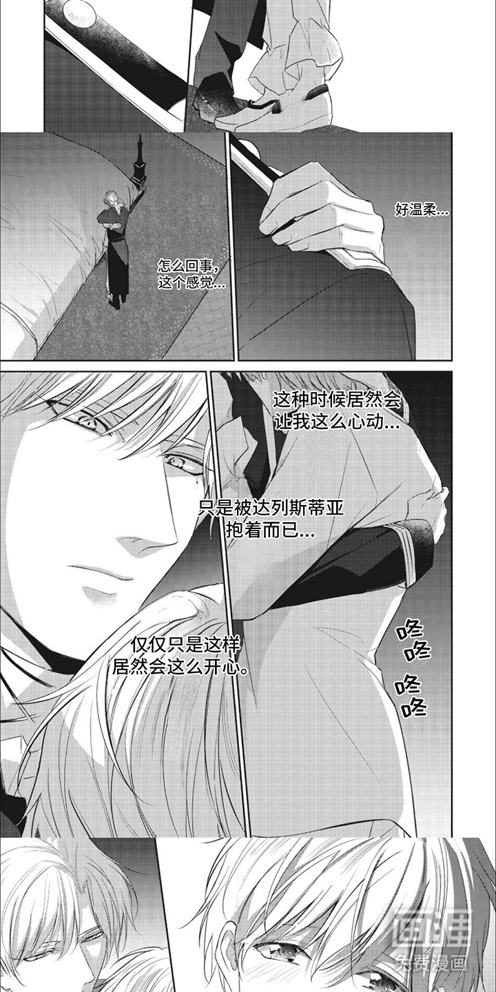 第15话：第15章：寂寞预览分镜