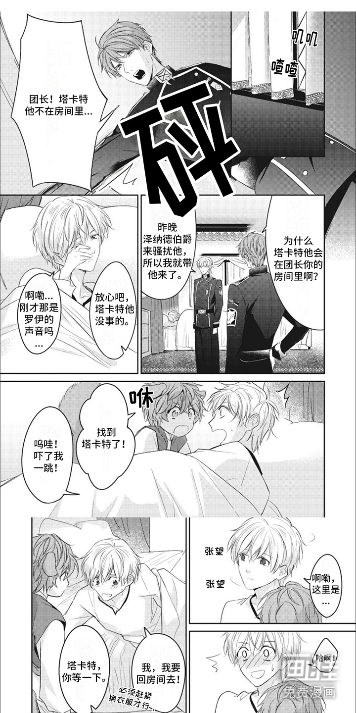 第16章:久等了