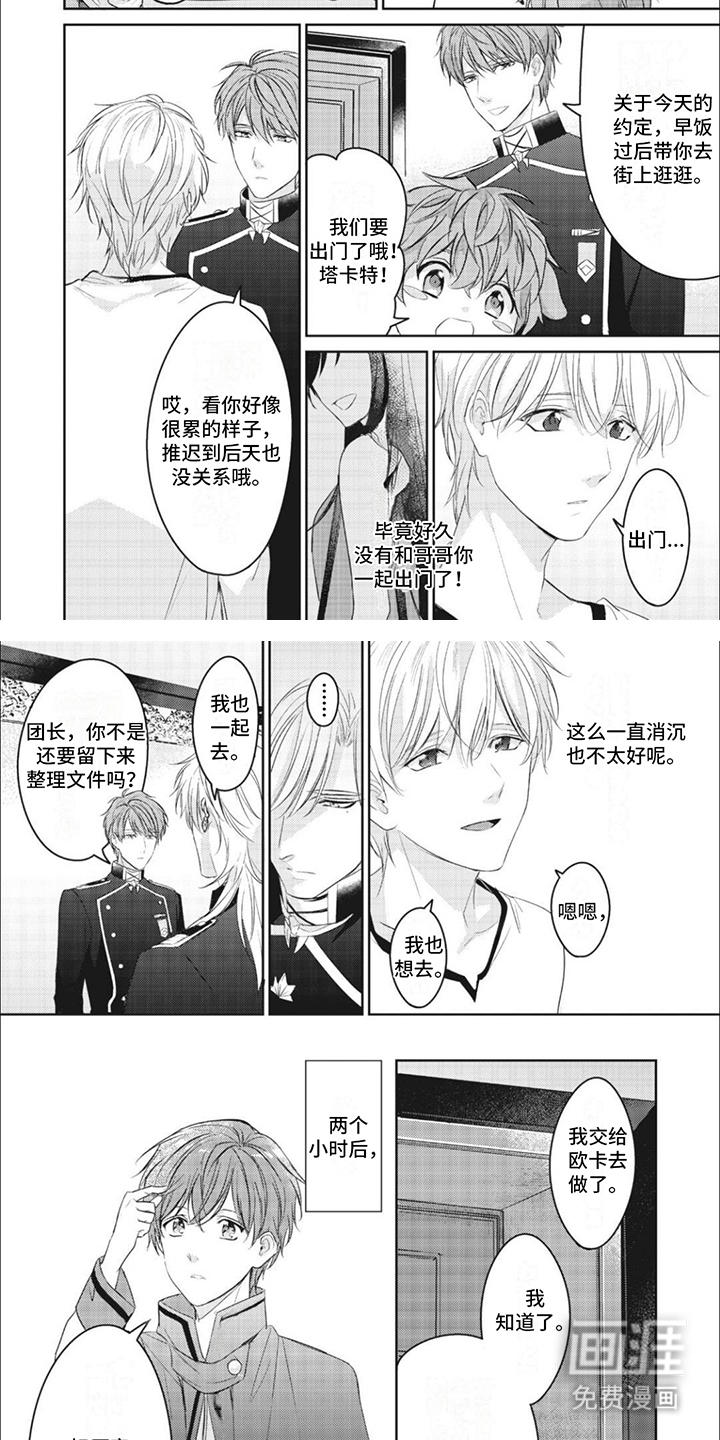 第16章:久等了