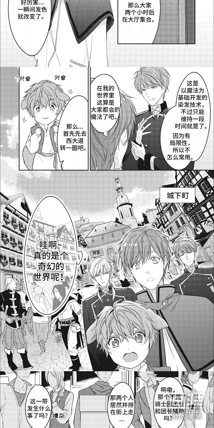 第16章:久等了