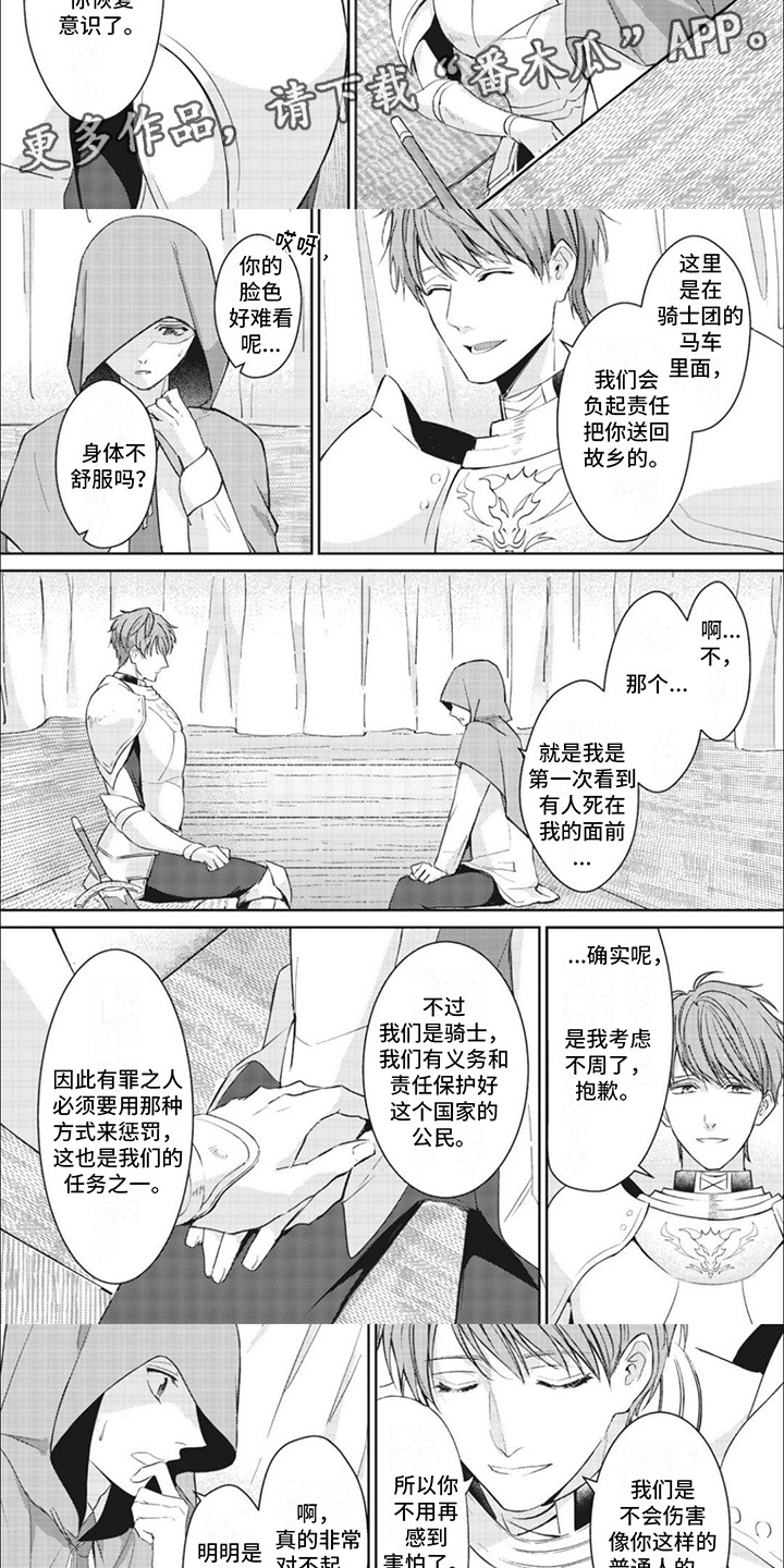 第2话：第2章：害怕预览分镜