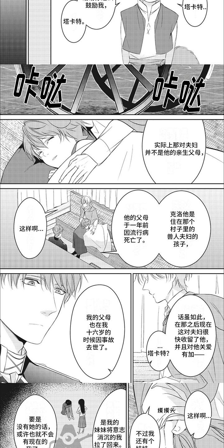 第8话：第8章：出发预览分镜