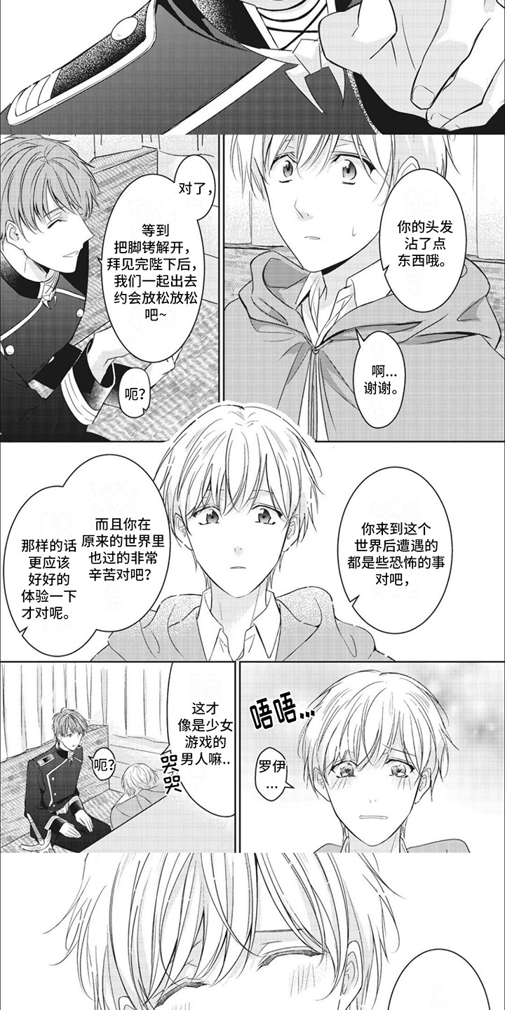 第9话：第9章：到达王都预览分镜