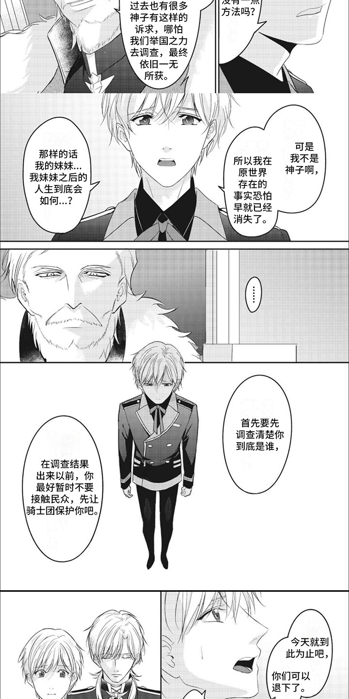 第14话：第14章：想念预览分镜