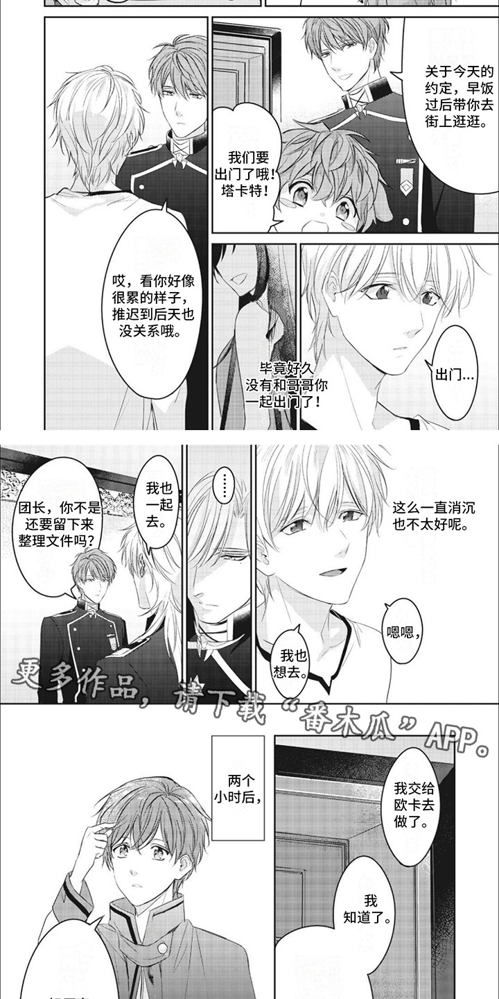 第16章:久等了