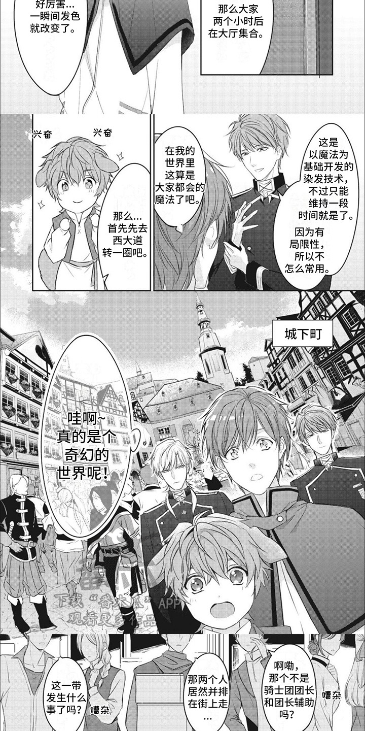 第16章:久等了