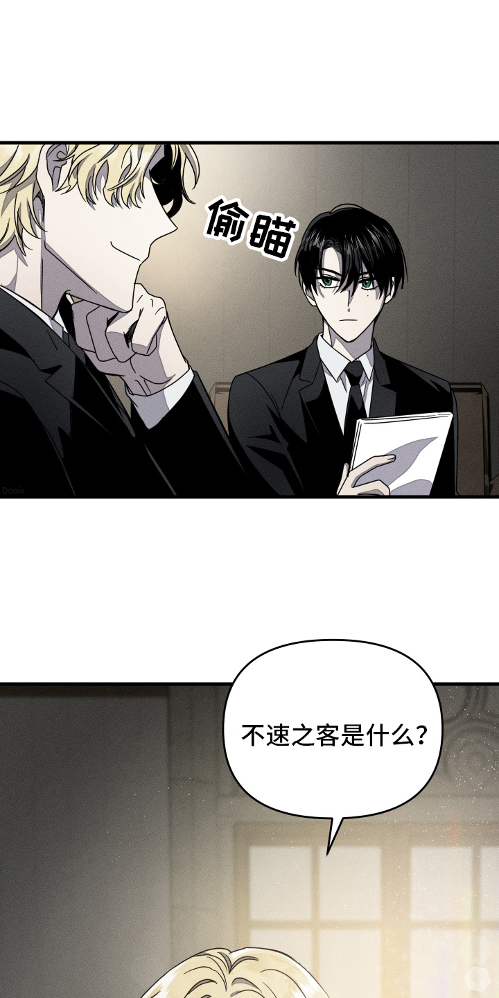 第3话：第3章：传谣的故事预览分镜