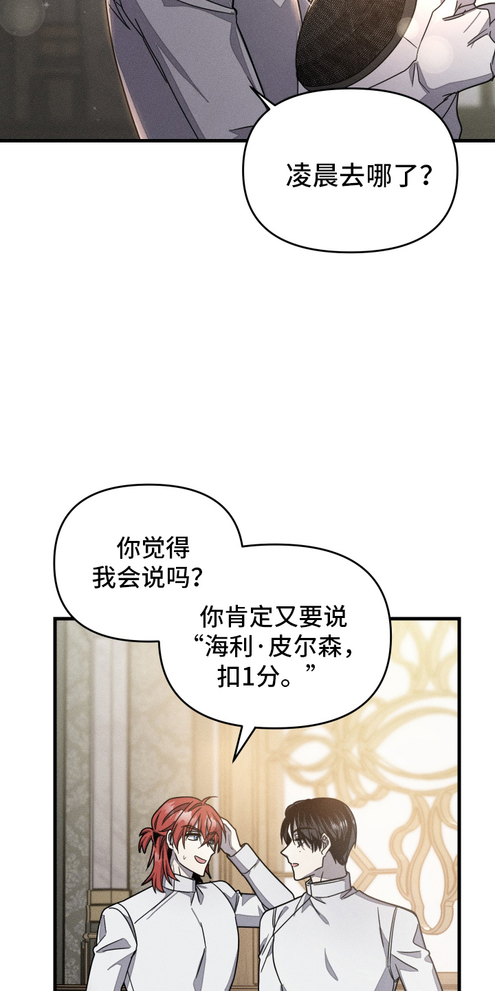 第5话：第5章：哭泣预览分镜