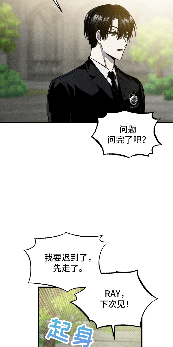 第7话：第7章：突击检查预览分镜