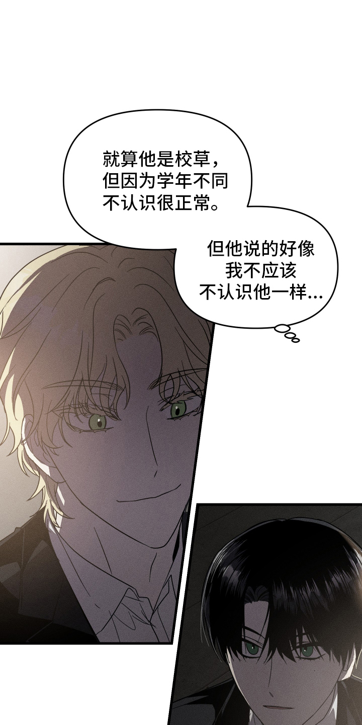 第9话：第9章：申请外出预览分镜