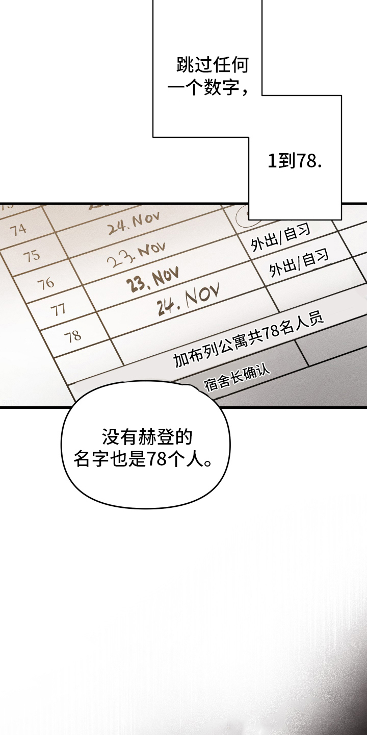 第10话：第10章：混入其中预览分镜