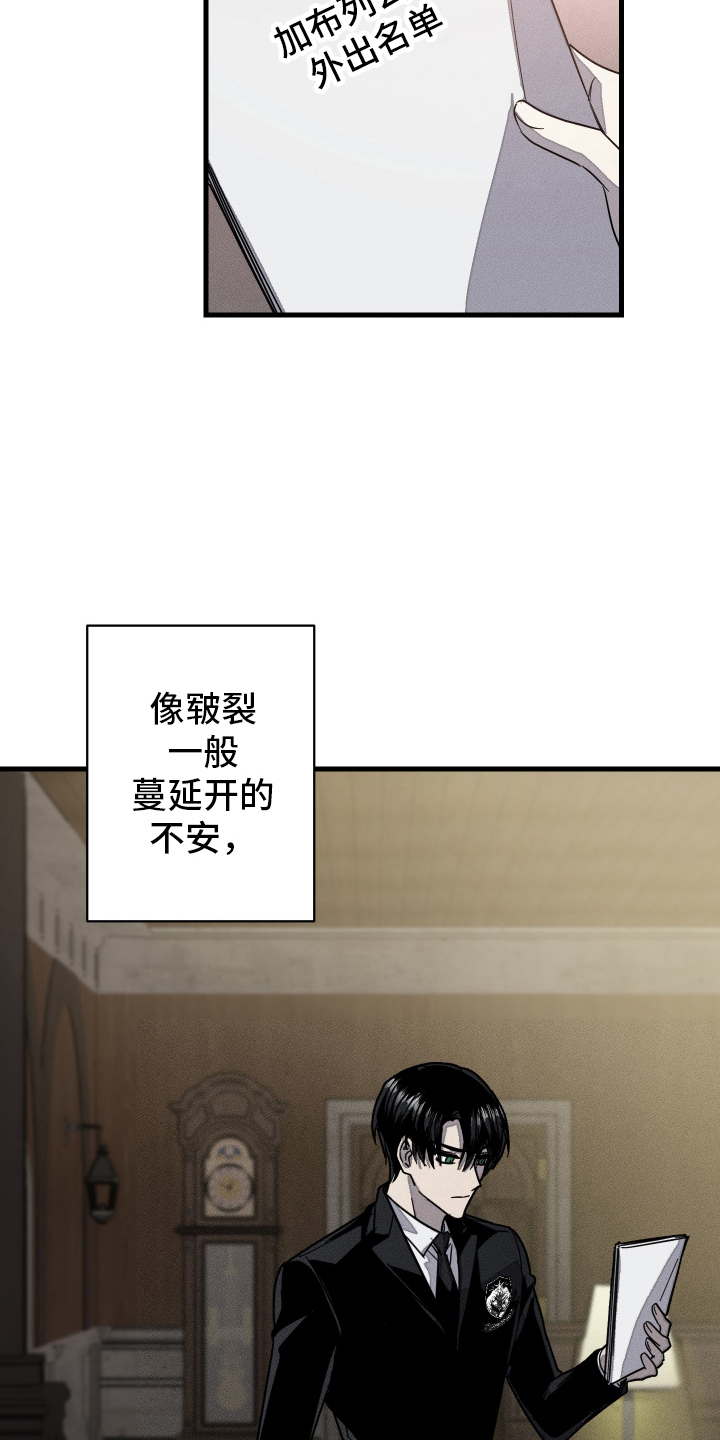 第11话：第11章：晚了预览分镜