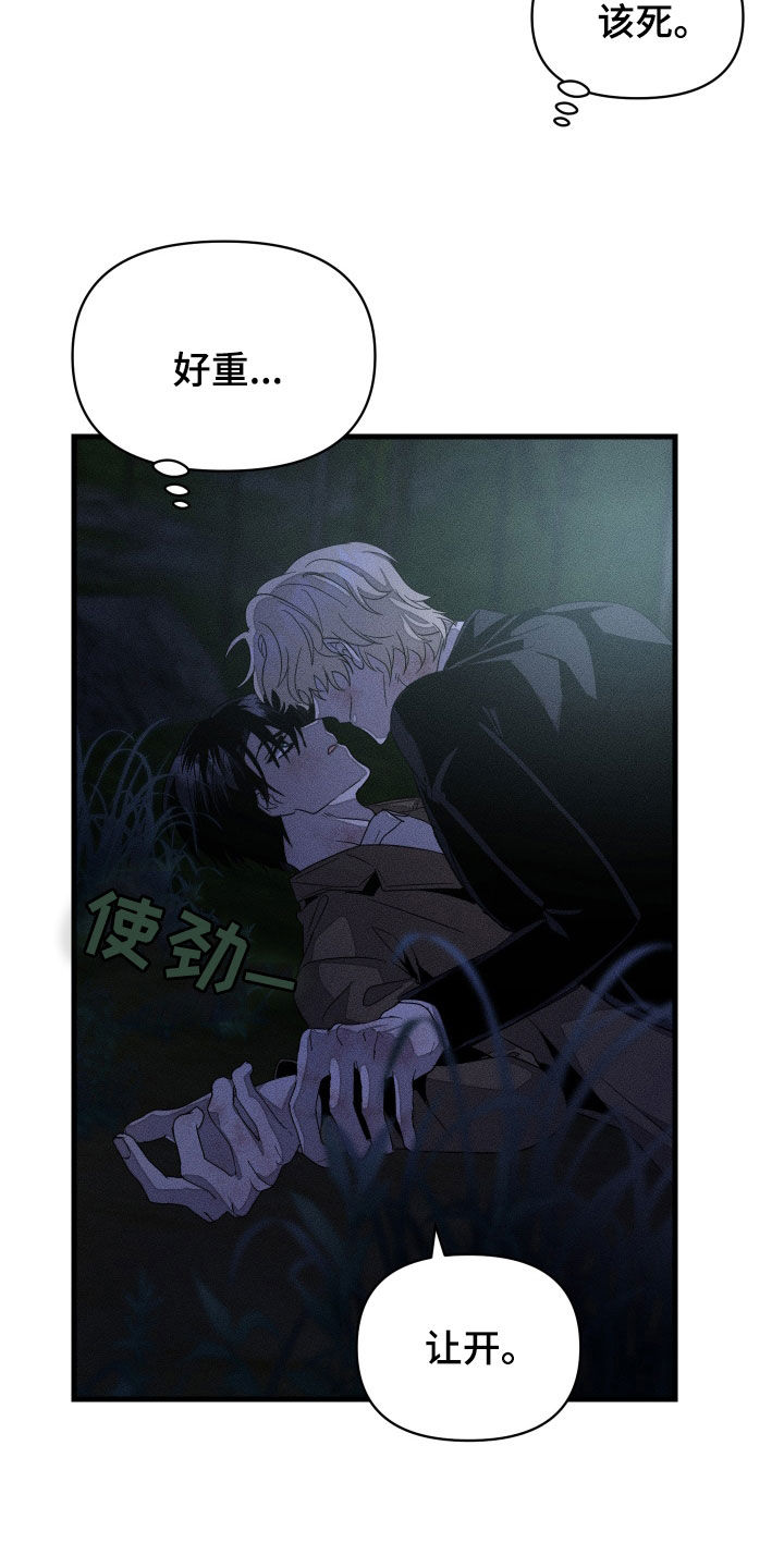 第17话：第17章：怪可爱的预览分镜