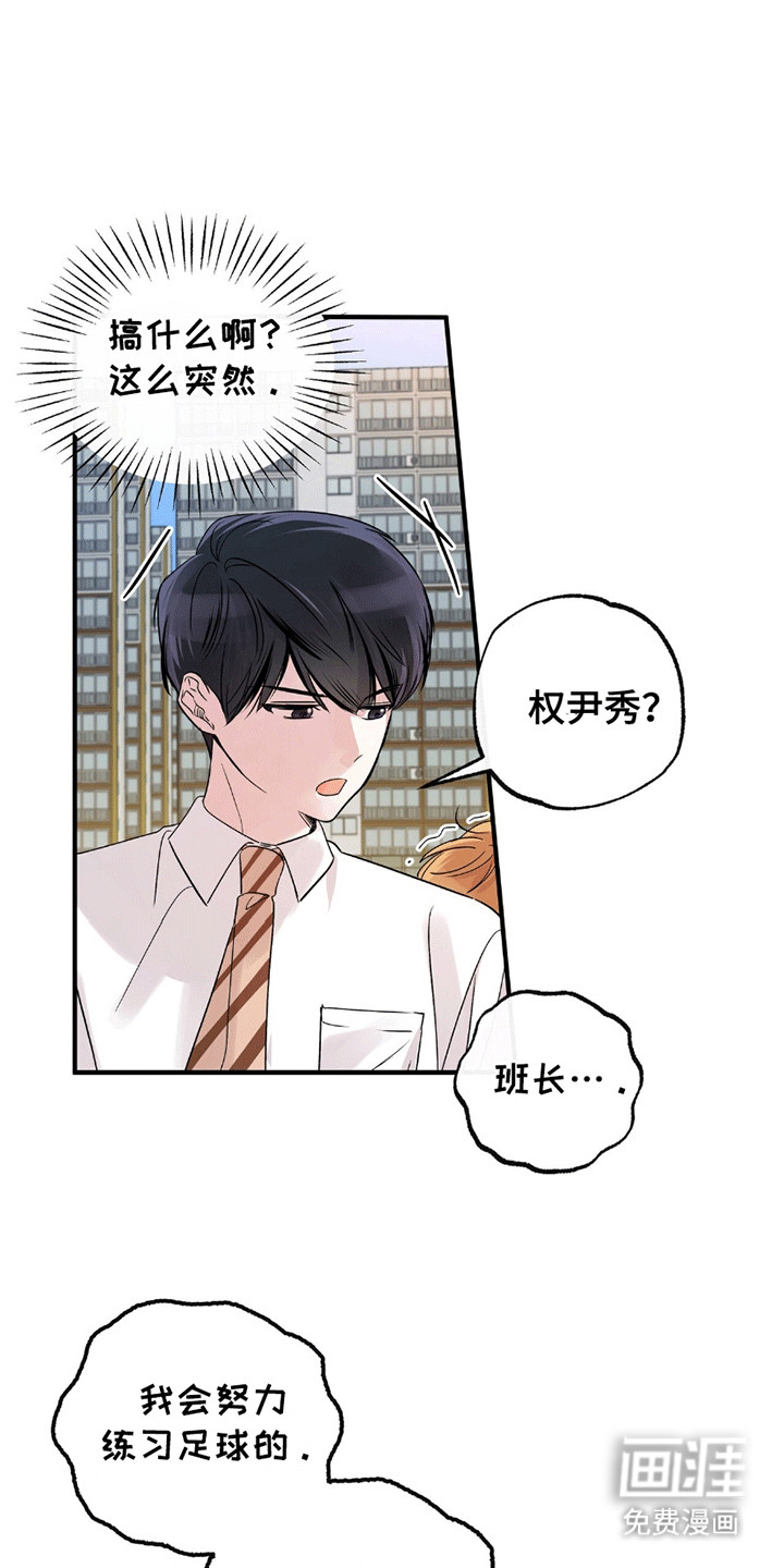 第5话：第5章：委屈预览分镜