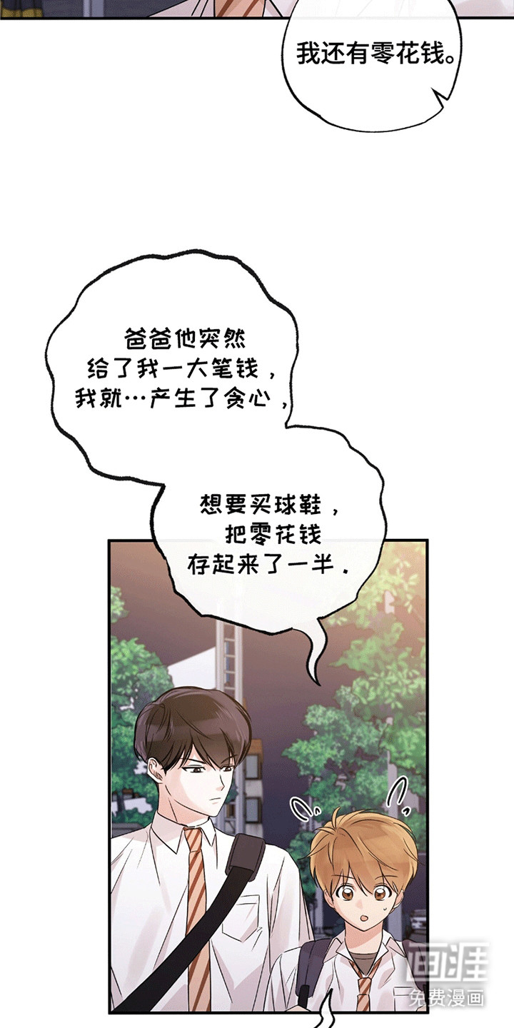 第10话：第10章：傲娇班长预览分镜