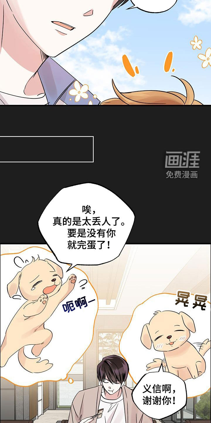 第17话：第17章：我想见你了预览分镜