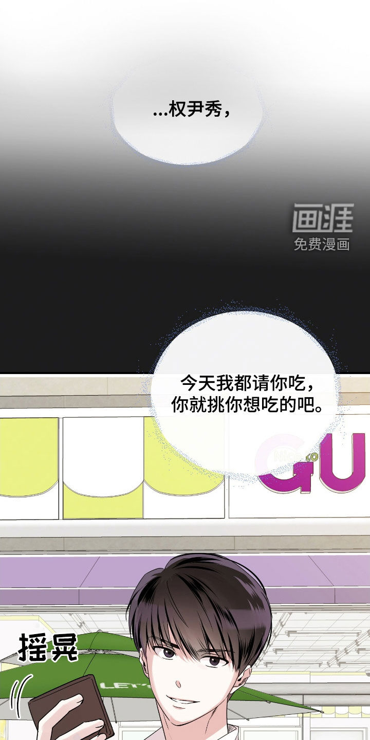 第54章:我不后悔