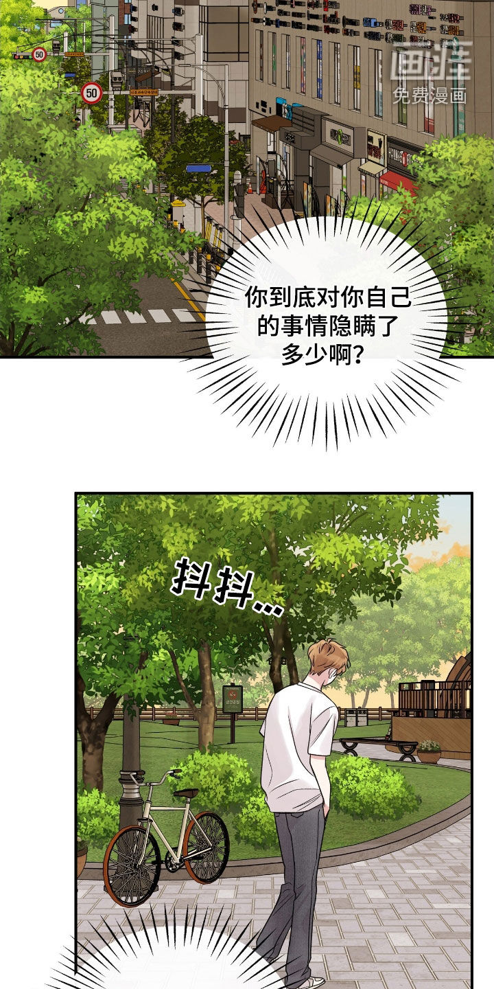 第70章:泪眼汪汪