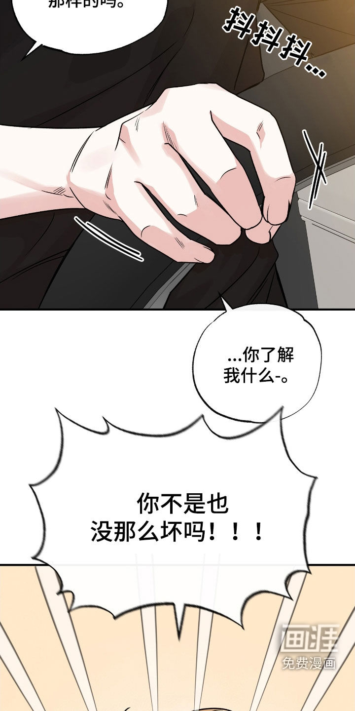 第72章:对我负责
