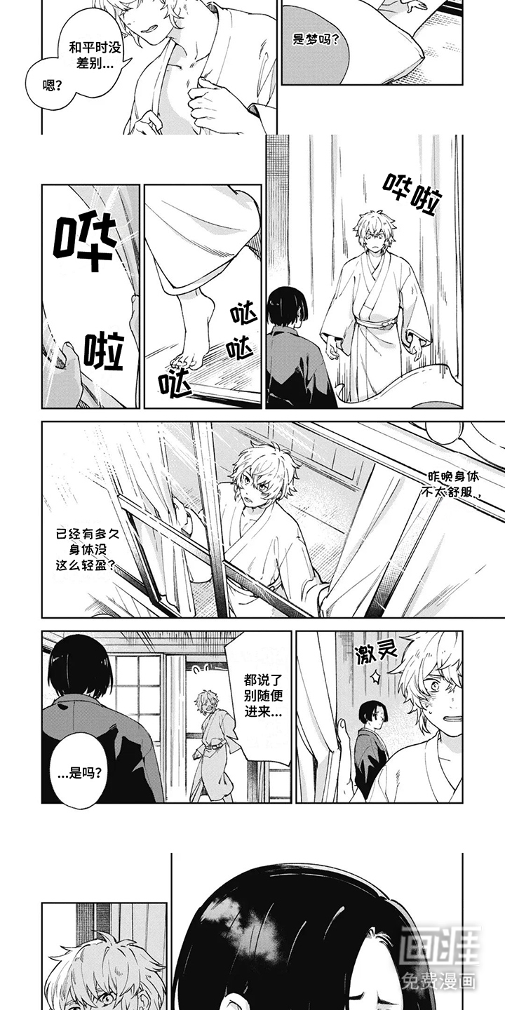 第3话：第3章：失去意识预览分镜