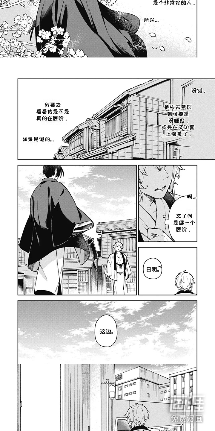 第5话：第5章：替换预览分镜