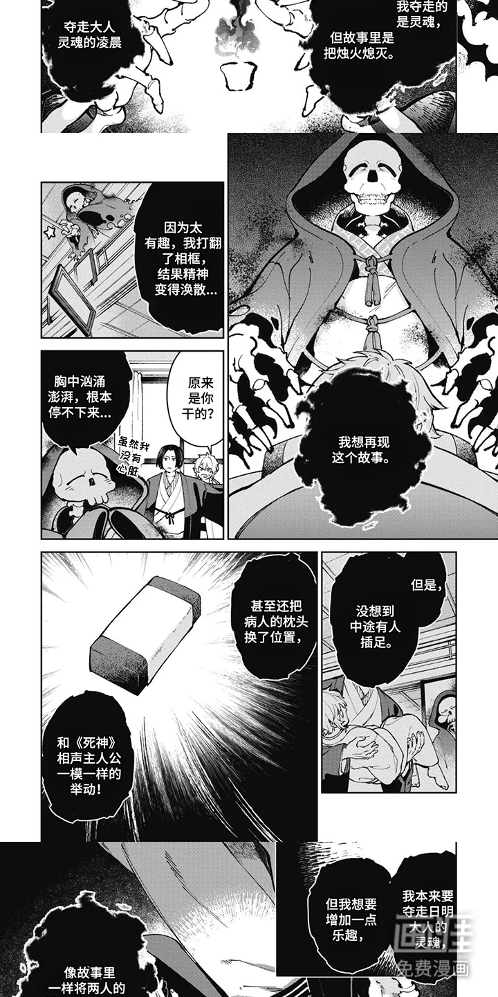 第6话：第6章：大人的响声预览分镜