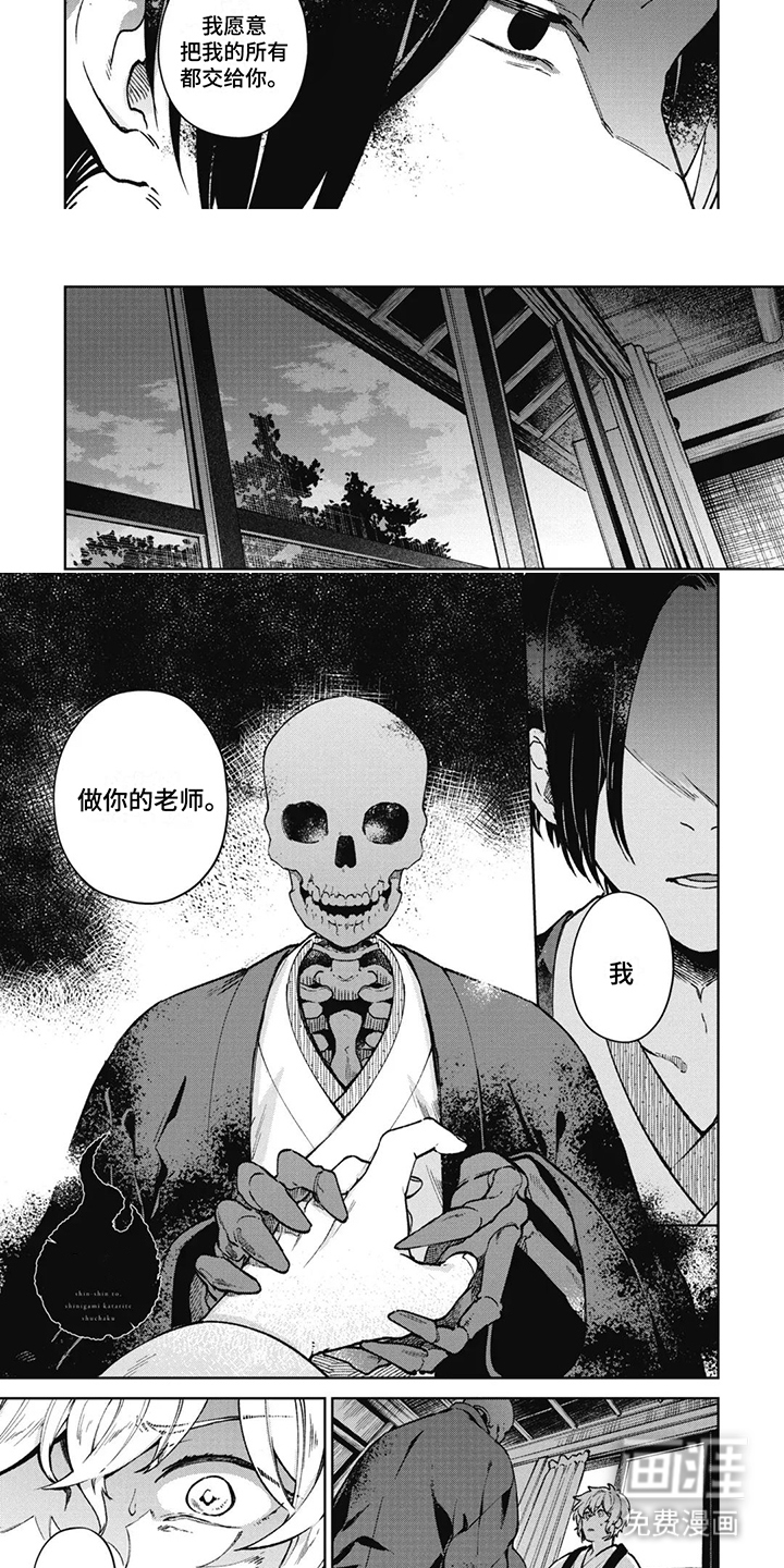 第7话：第7章：差距预览分镜
