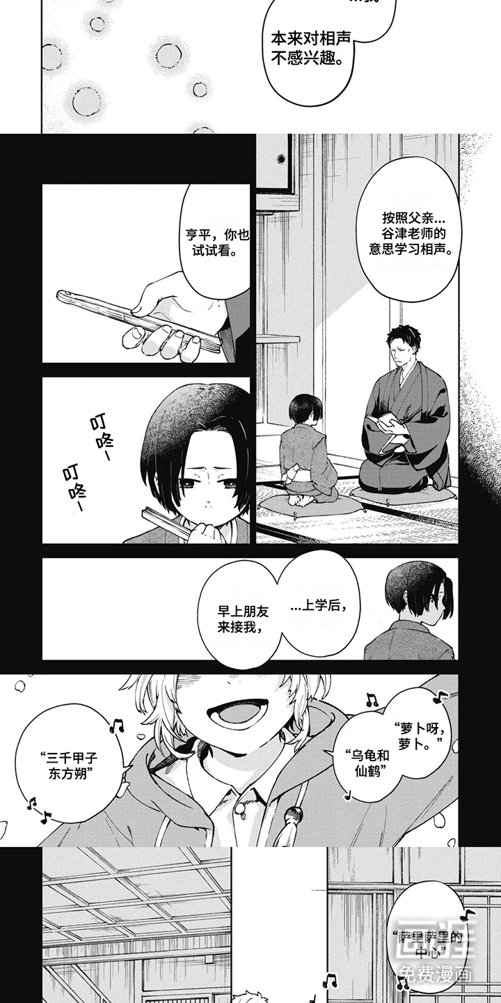 第9话：第9章：见习生预览分镜