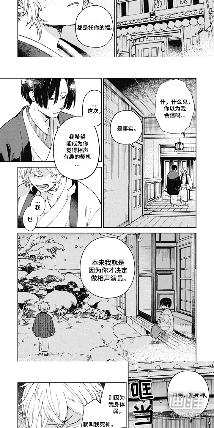 第10话：第10章：约定预览分镜