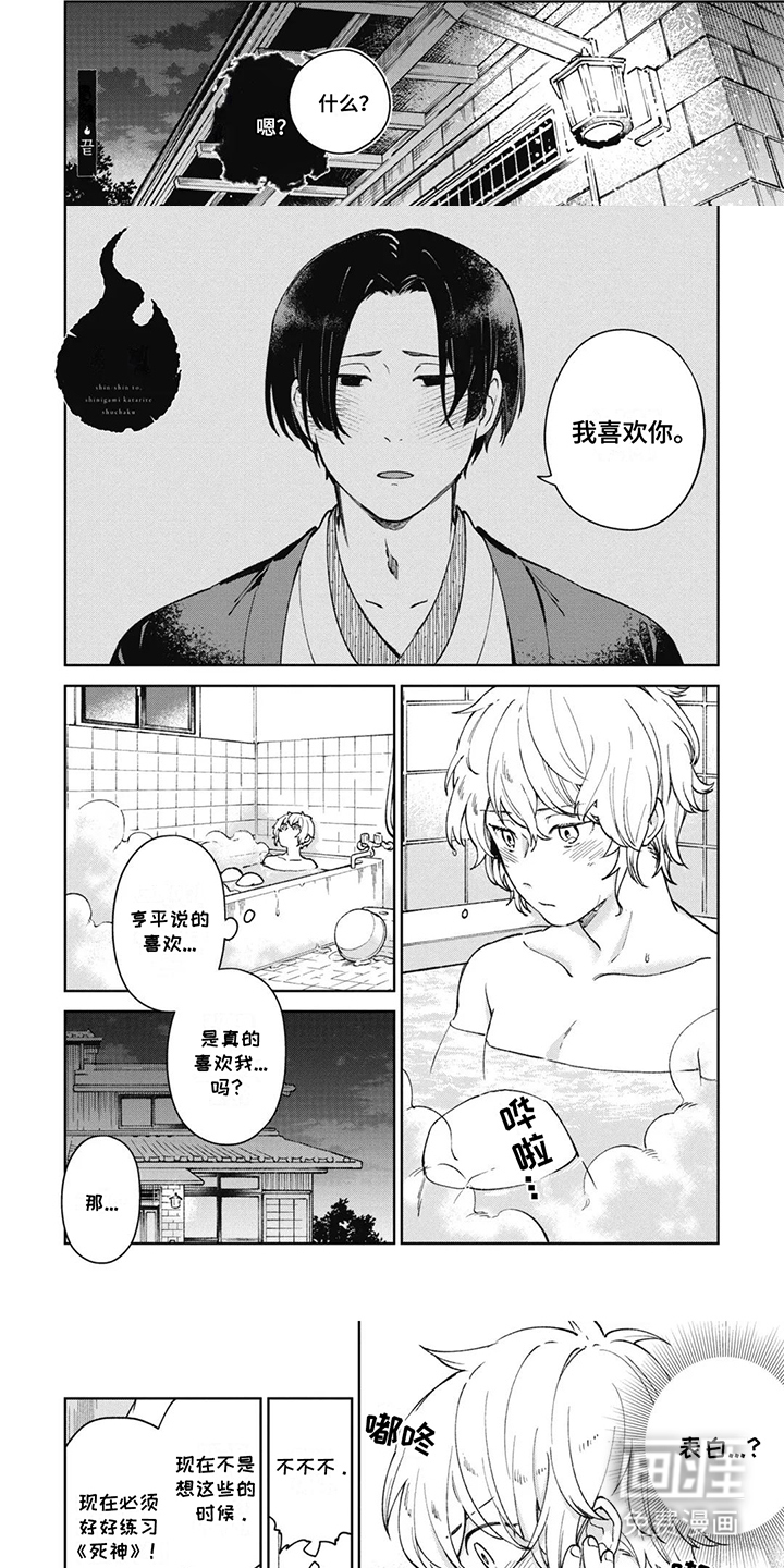 第11话：第11章：偷看预览分镜