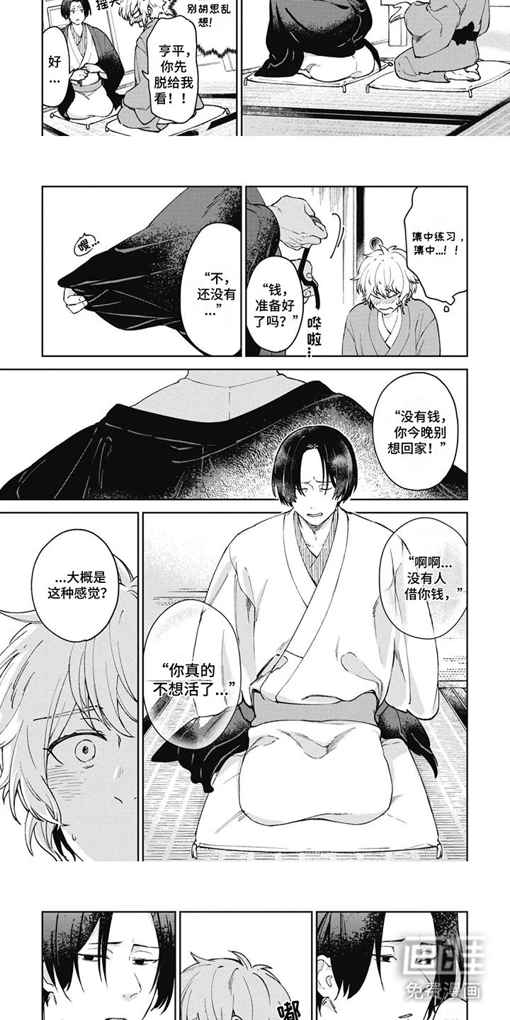 第12话：第12章：烛火预览分镜