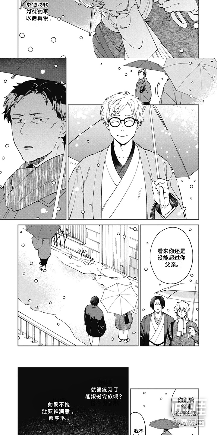 第13话：第13章：尽全力预览分镜