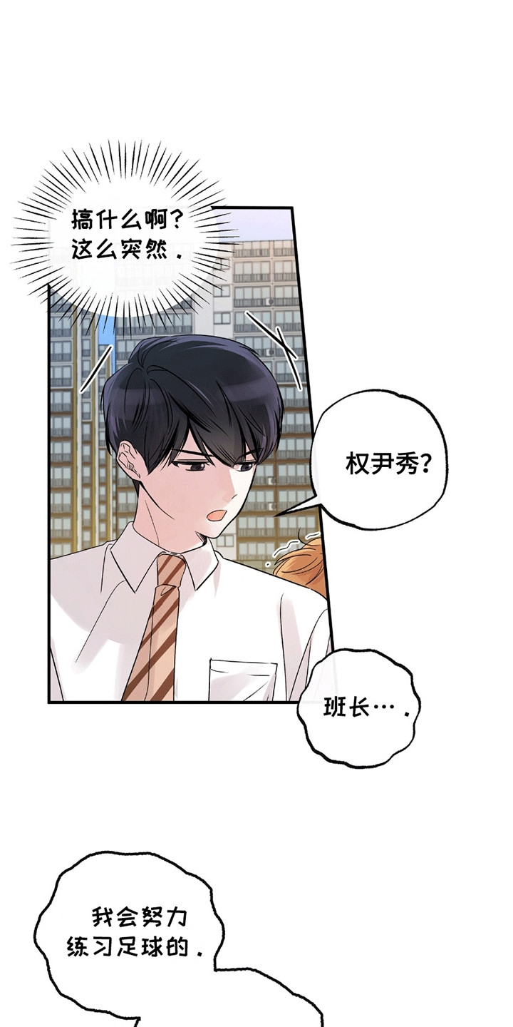 第5话：第5章：委屈预览分镜