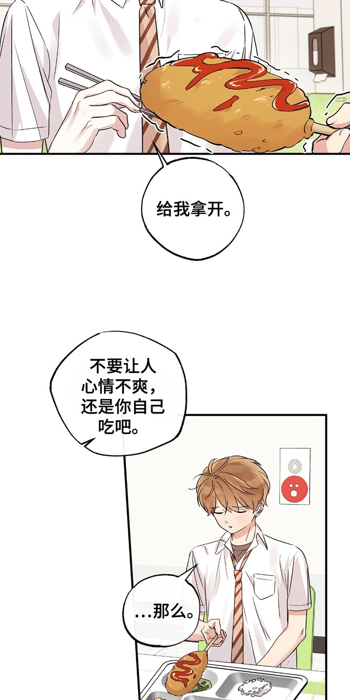 第8话：第8章：吃醋预览分镜