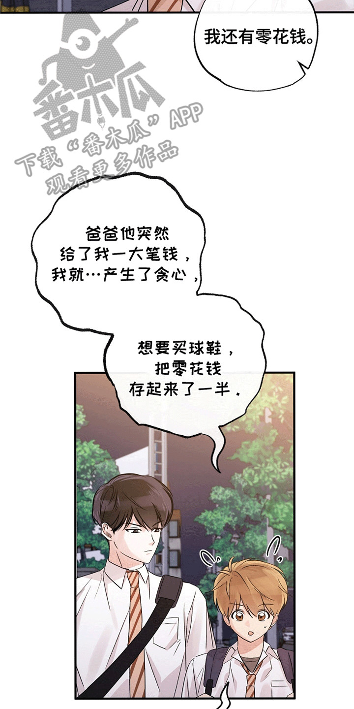 第10话：第10章：傲娇班长预览分镜