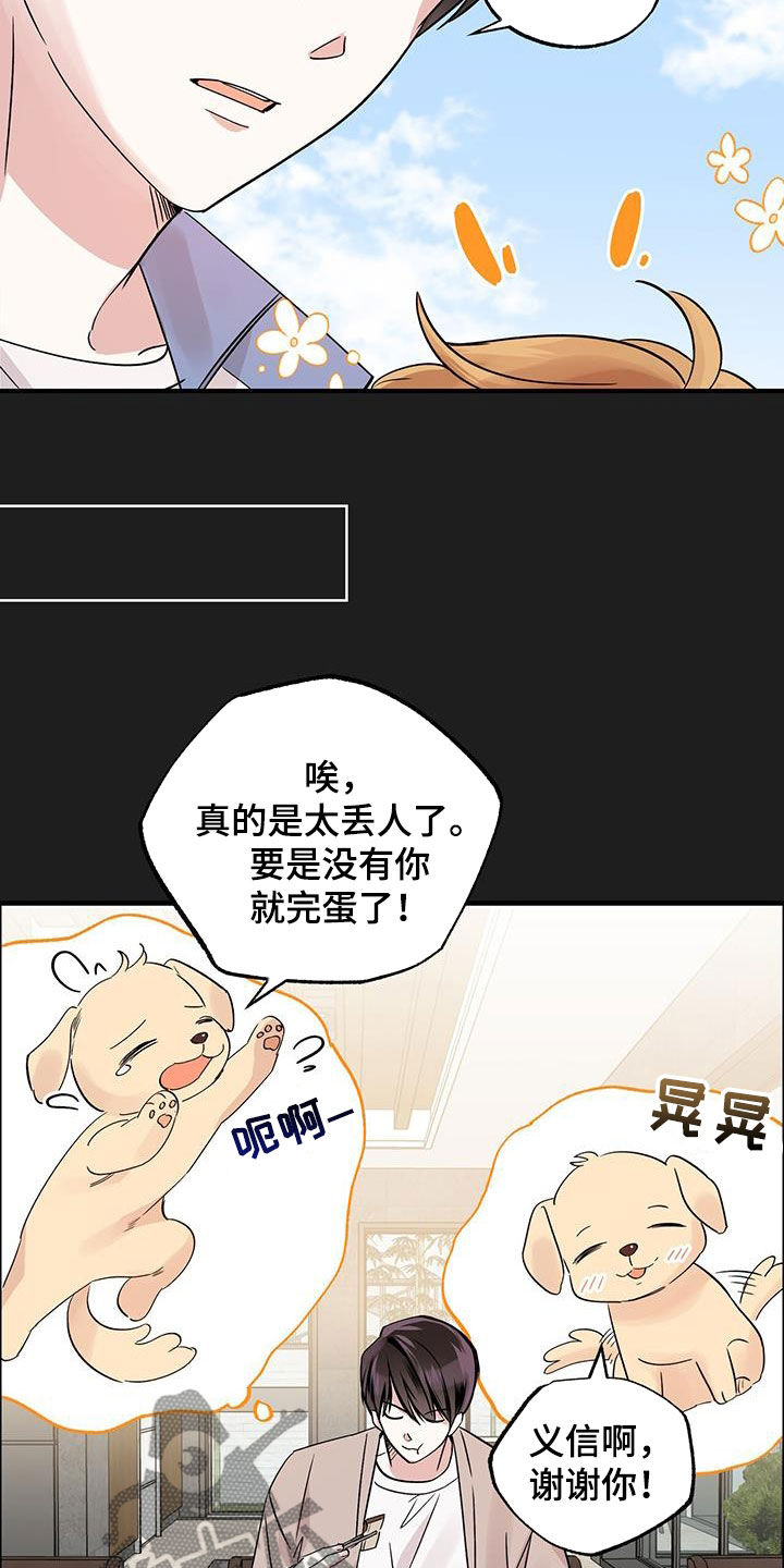 第17话：第17章：我想见你了预览分镜