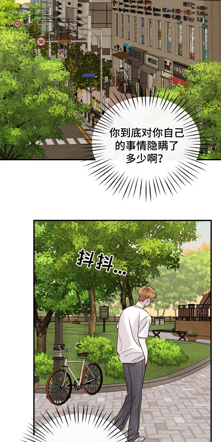 第70章:泪眼汪汪