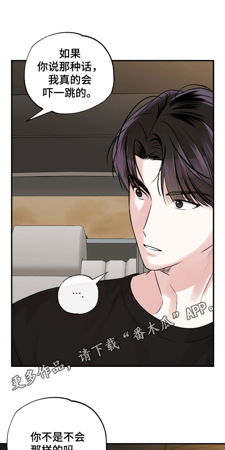 第72章:对我负责
