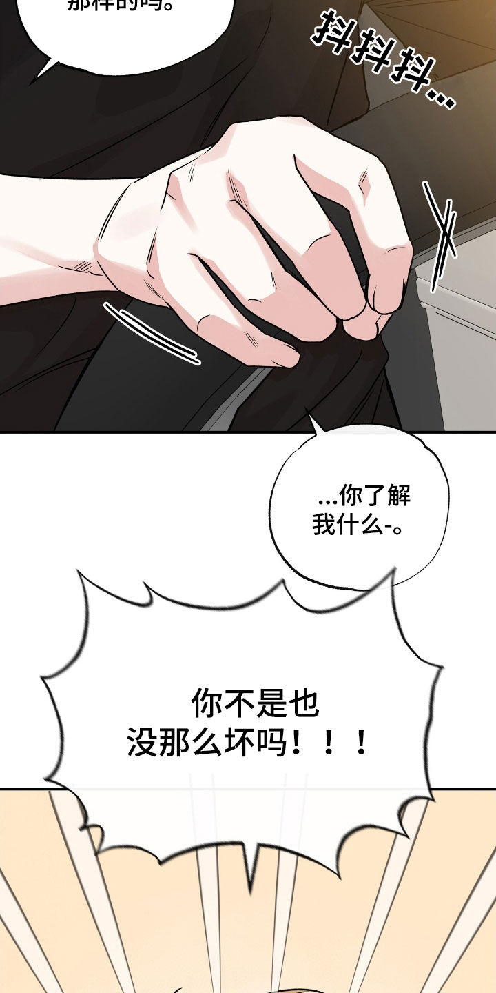 第72章:对我负责
