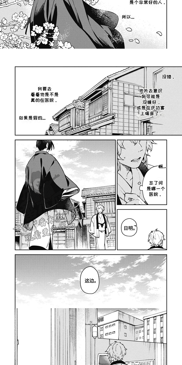 第5话：第5章：替换预览分镜