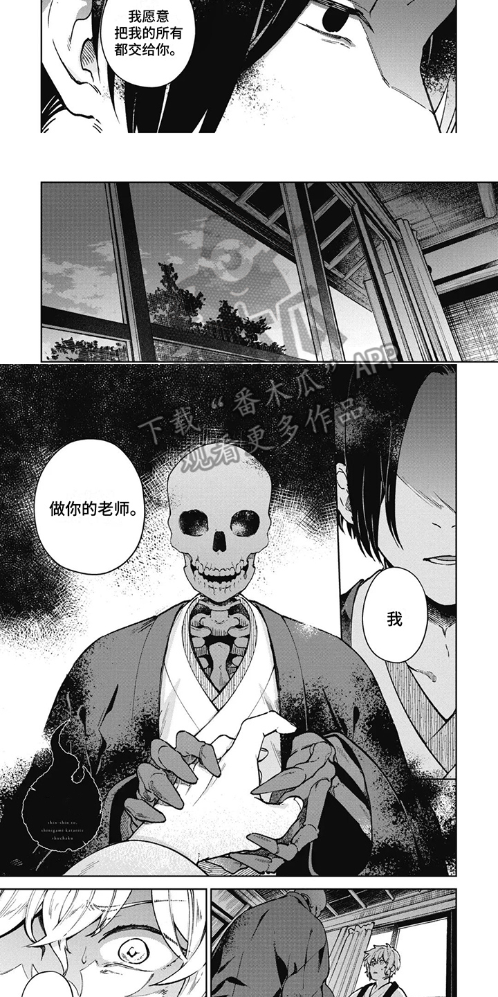 第7话：第7章：差距预览分镜