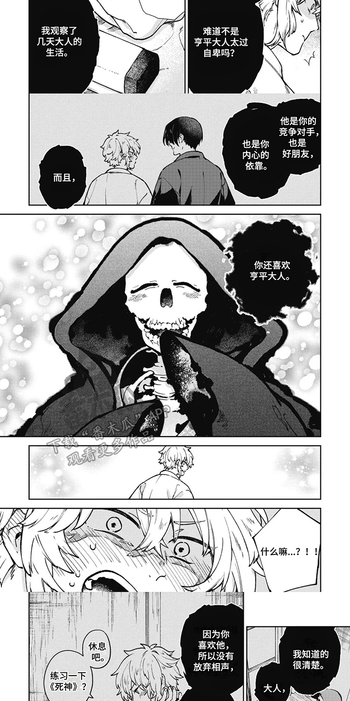 第8话：第8章：这样的故事预览分镜