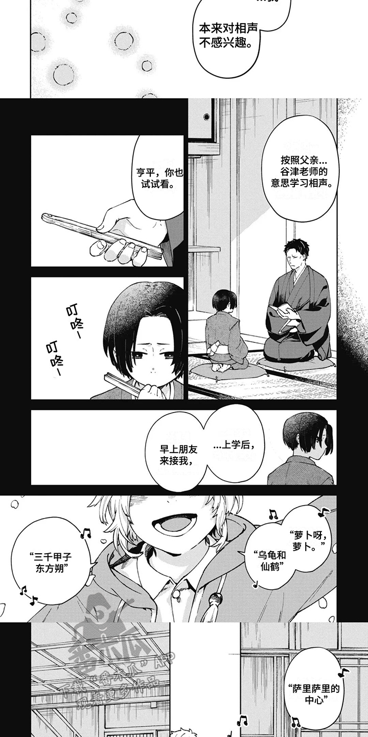 第9话：第9章：见习生预览分镜