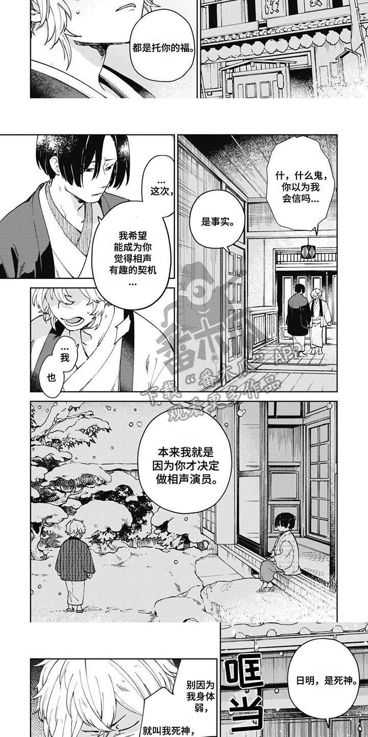 第10话：第10章：约定预览分镜