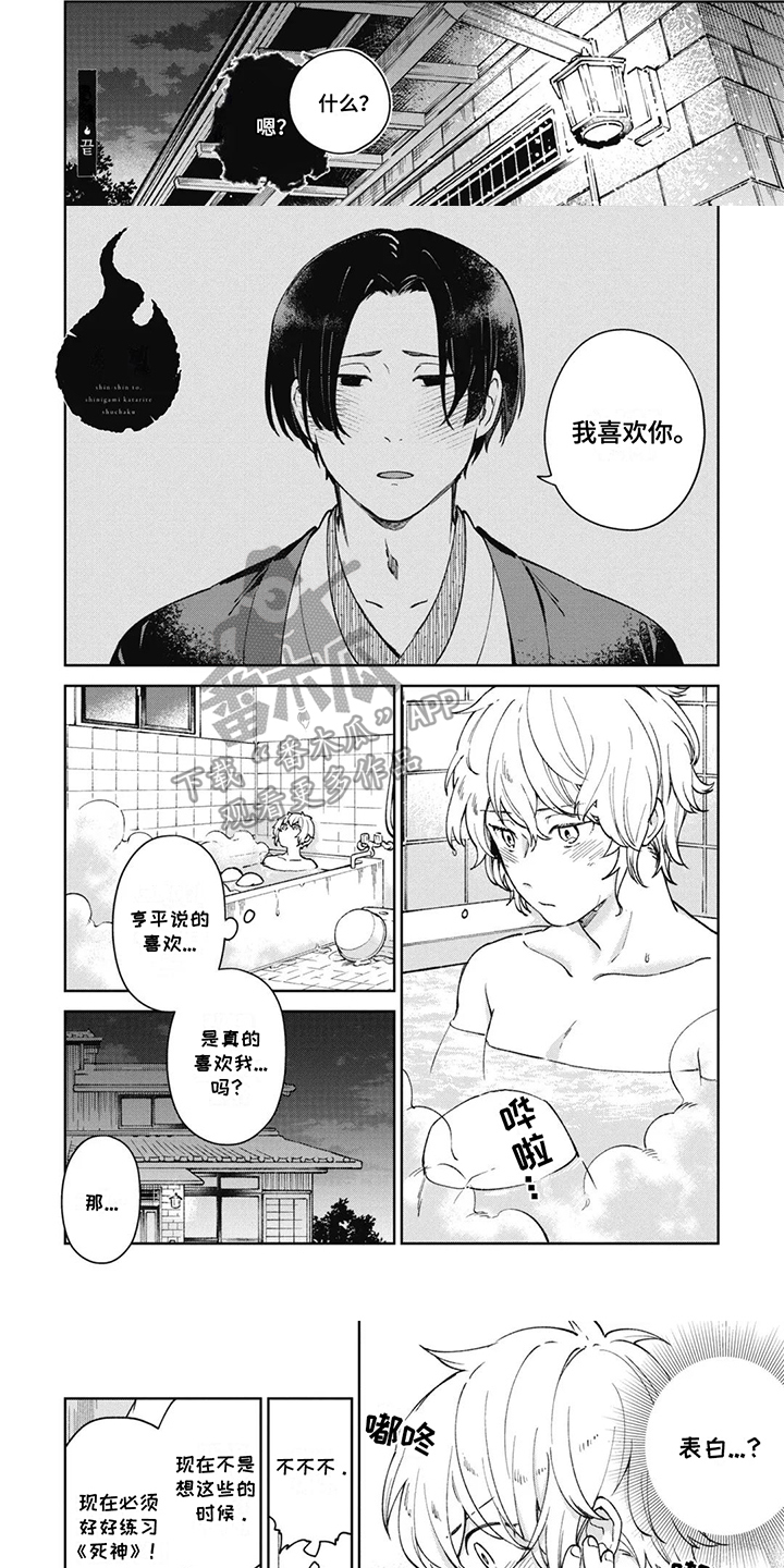 第11话：第11章：偷看预览分镜