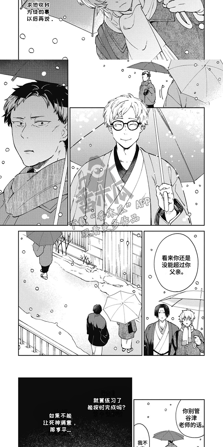 第13话：第13章：尽全力预览分镜
