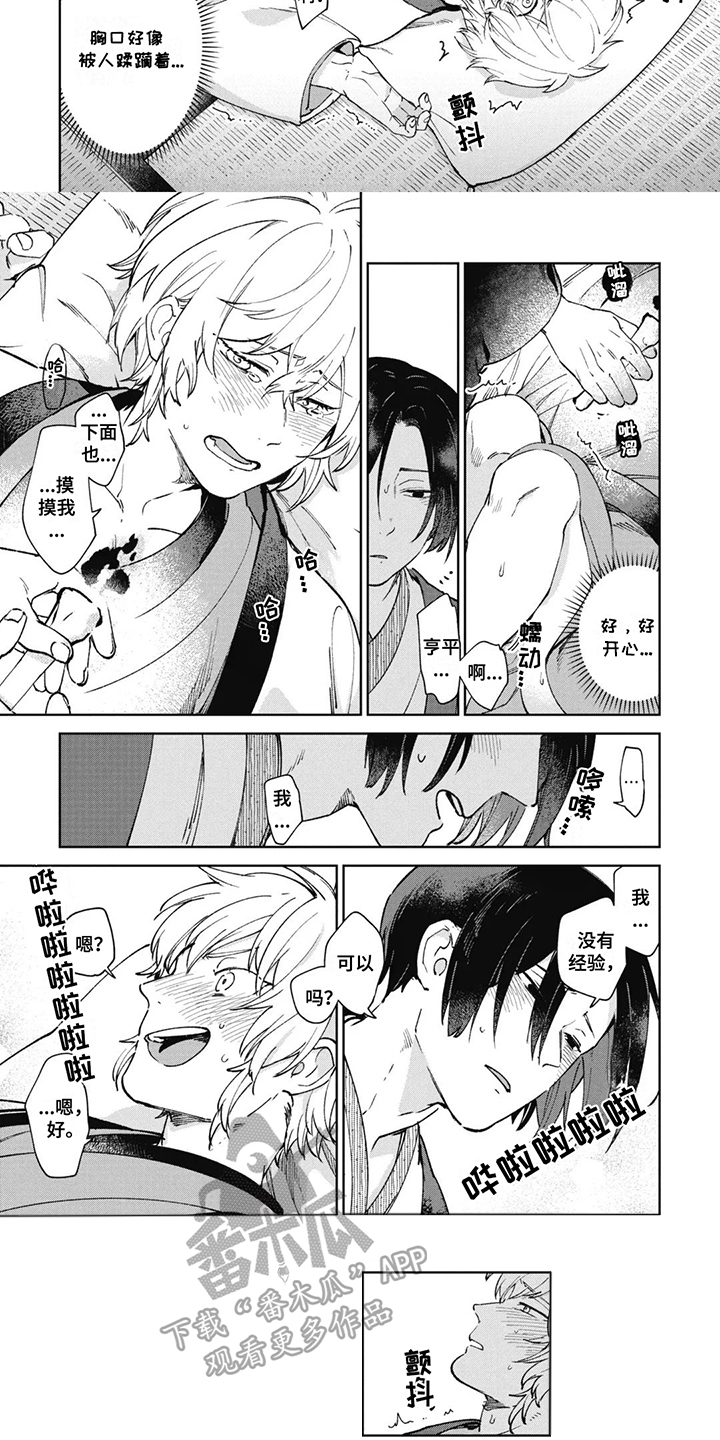 第14话：第14章：寿命烛火预览分镜