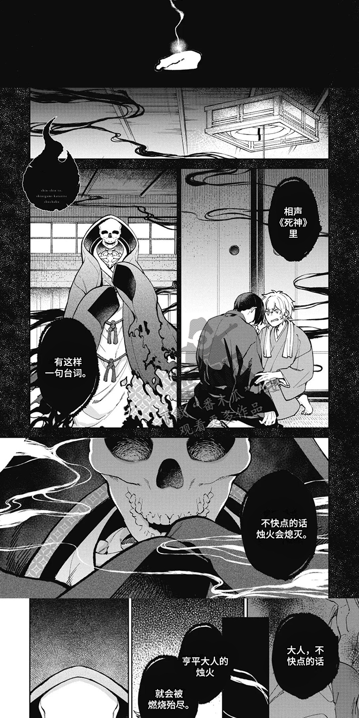 第15话：第15章：灭掉烛火预览分镜