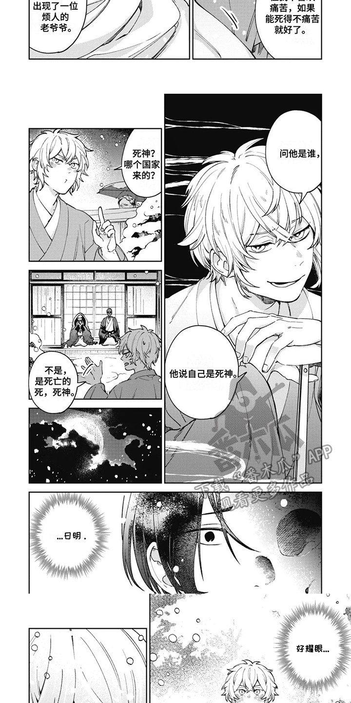 第16话：第16章：毁掉预览分镜